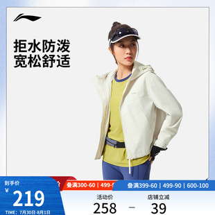 李宁运动风衣女秋季 夹克防泼水连帽宽松梭织上衣外套 新款 健身开衫