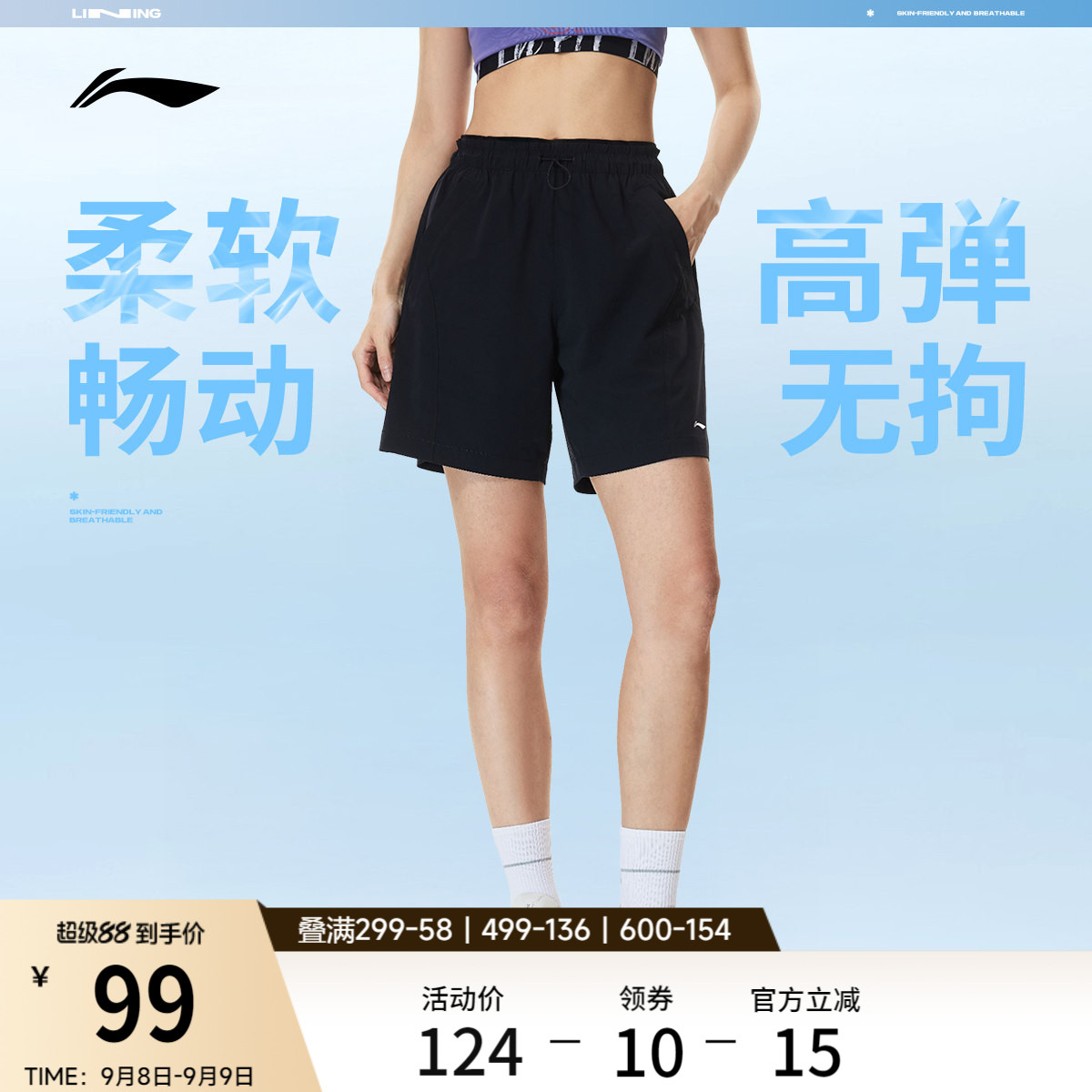 李宁凉爽运动短裤黑色运动裤女士图片