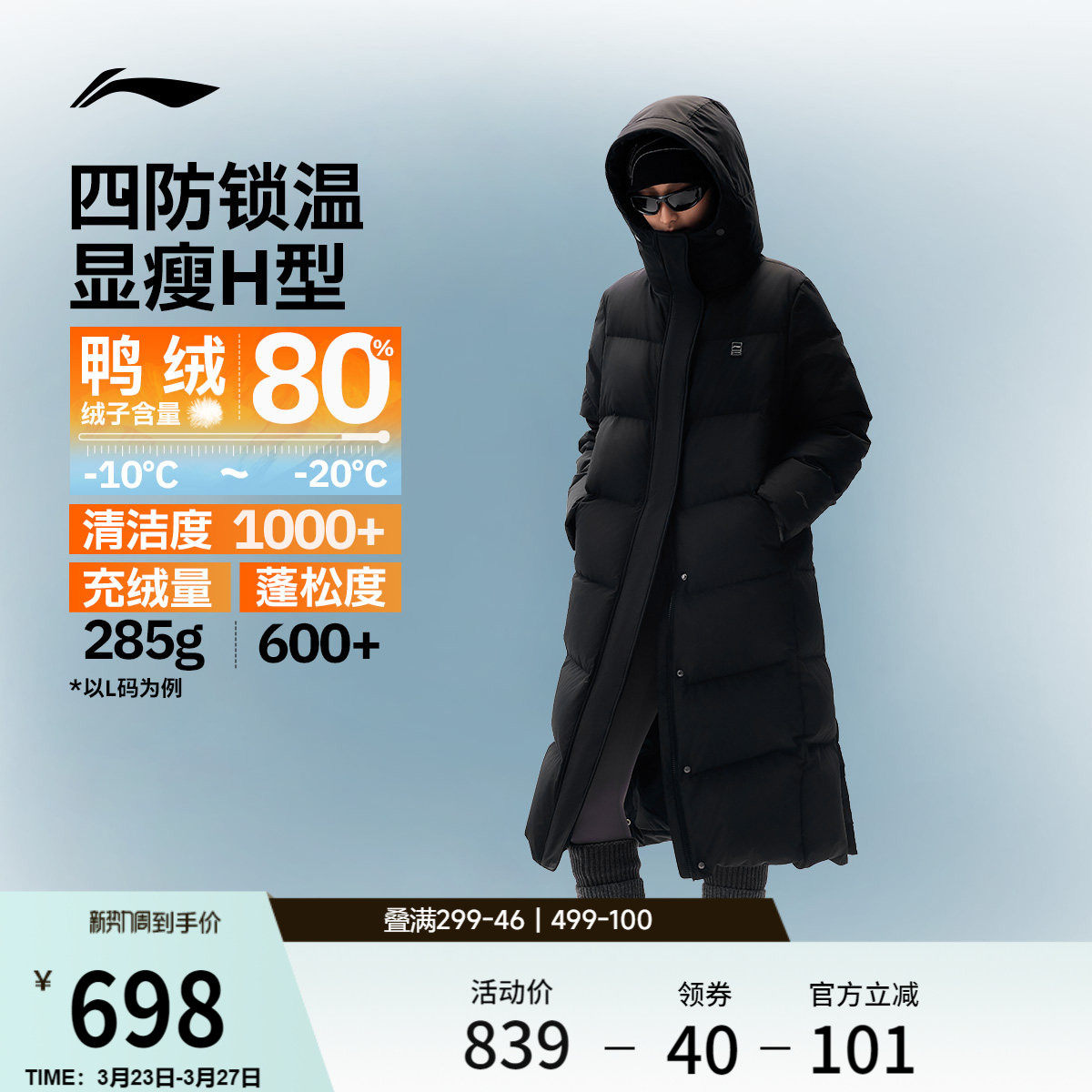 李宁火锅羽绒服丨女冬季鸭绒长款上衣保暖加厚衣服连帽运动外套女