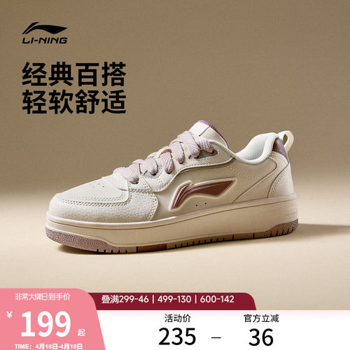 李宁天迹SOFT女低帮休闲鞋运动鞋