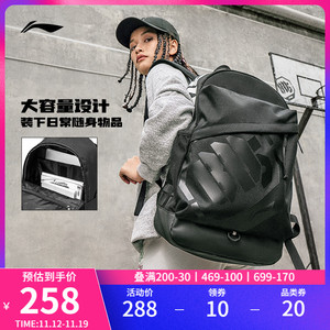 李宁反伍BADFIVE篮球双肩包男女2023新款户外旅行背包书包运动包