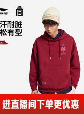 李宁中国文化系列故宫联名卫衣女春季新年红色马年情侣装运动服男