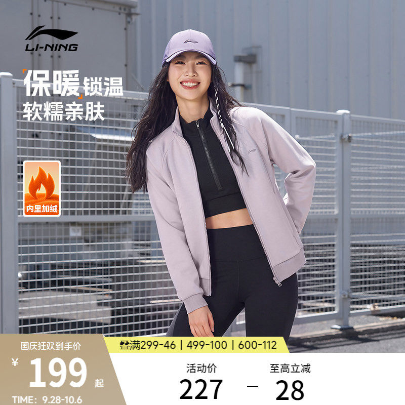 李宁宽松立领女开衫无帽卫衣图片