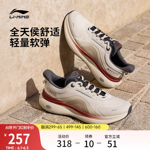 李宁SOFTPLUS2男子运动休闲鞋