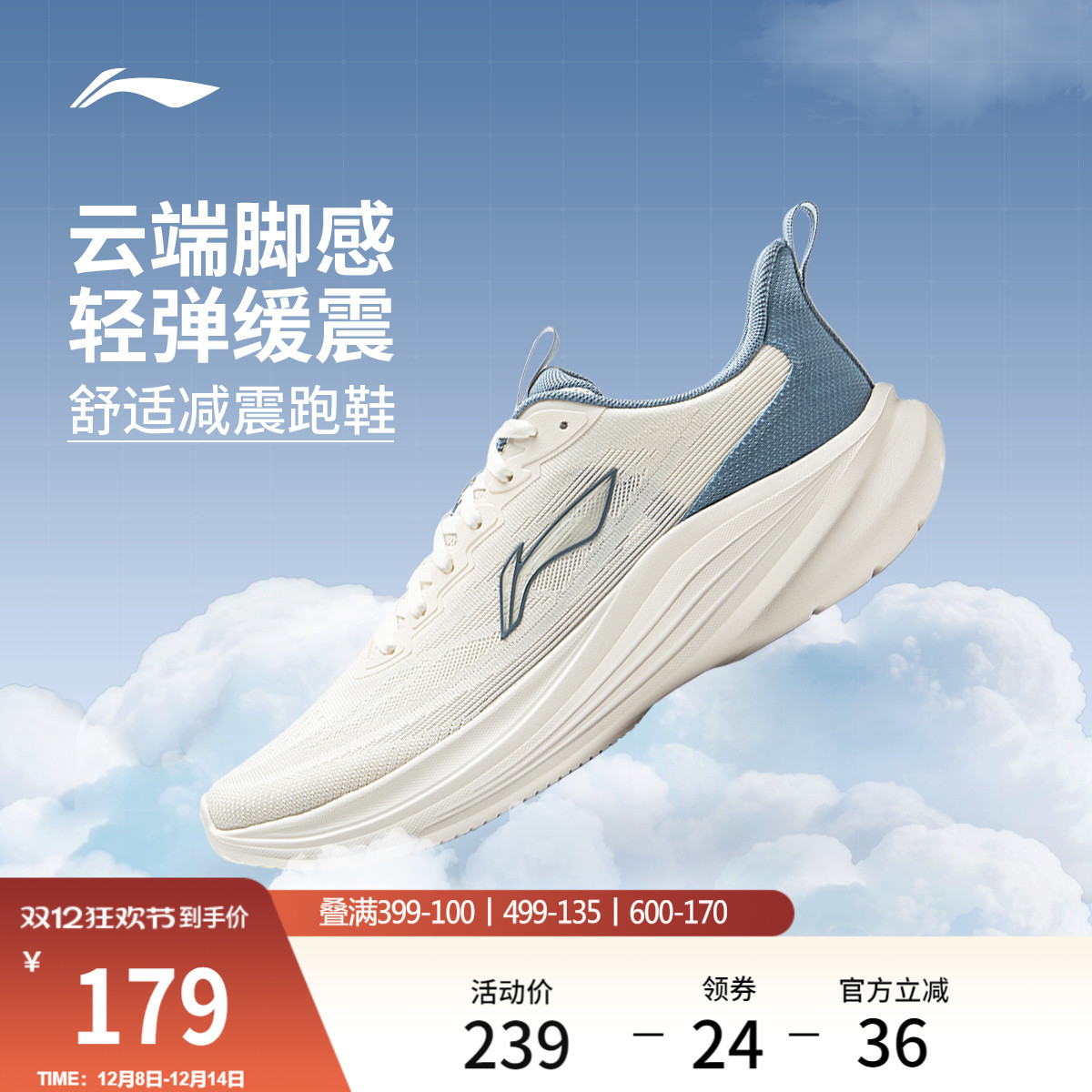 李宁云轻风男子回弹缓震跑步鞋