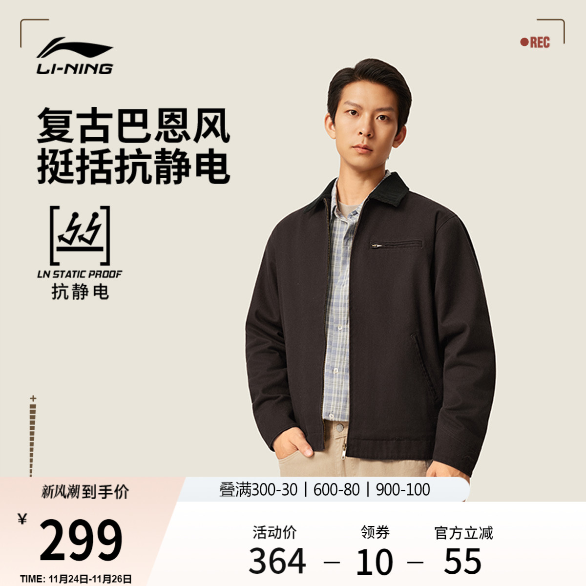 李宁巴恩风情侣哈灵顿夹克