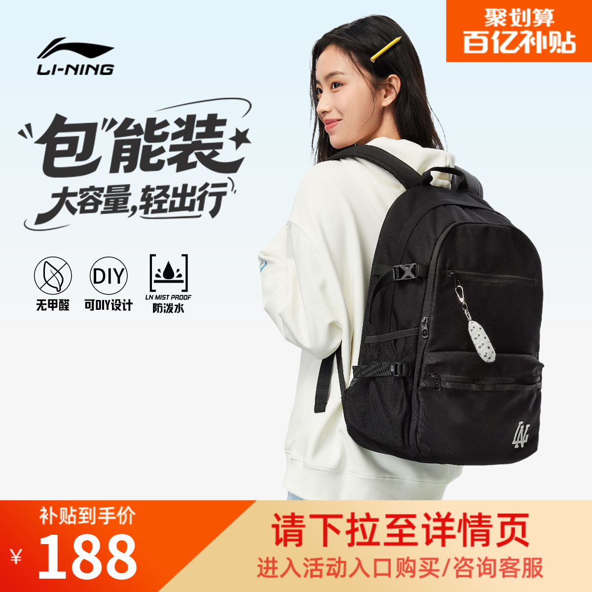李宁大容量双肩包初高中学生书包图片