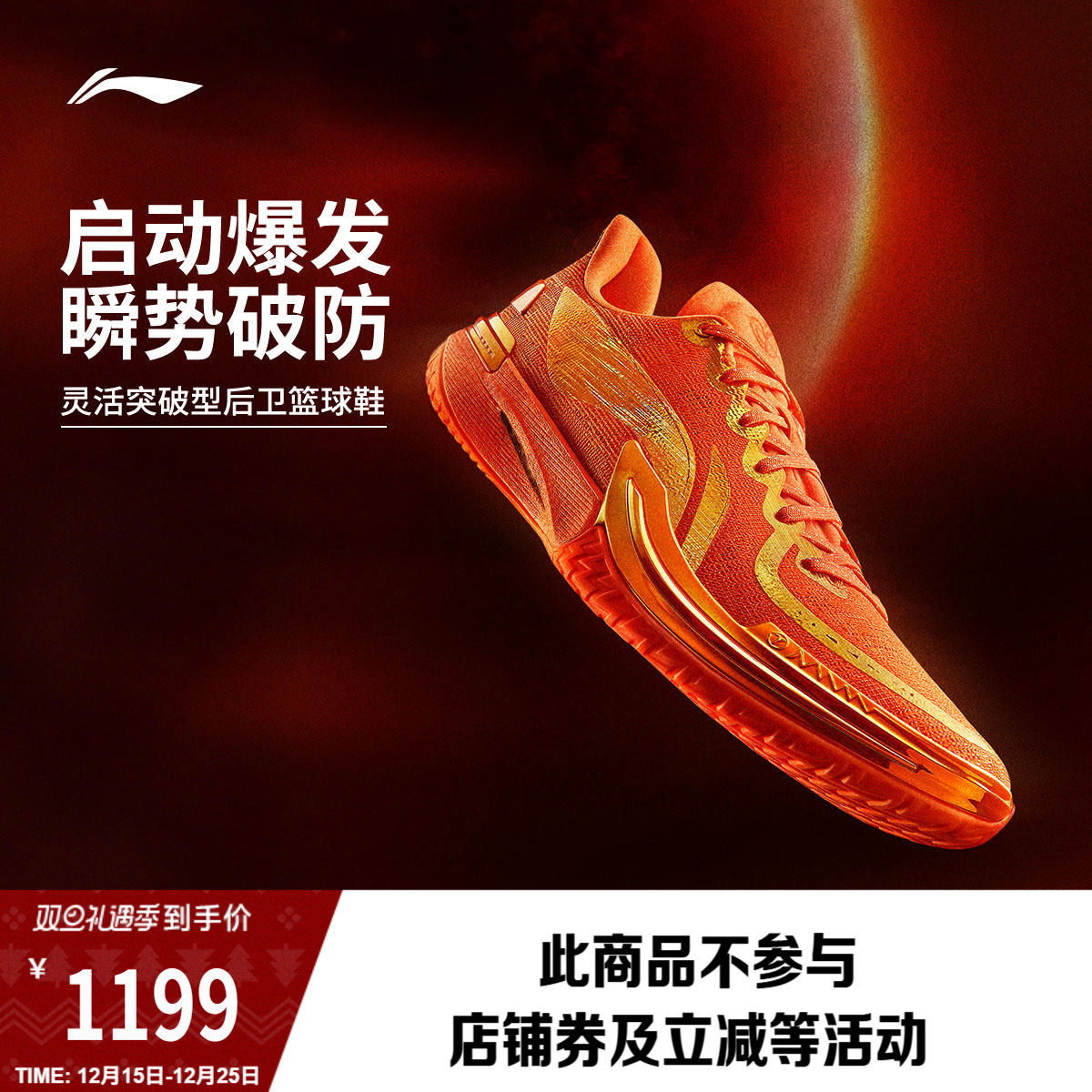 李宁伽马1低帮䨻男子篮球鞋