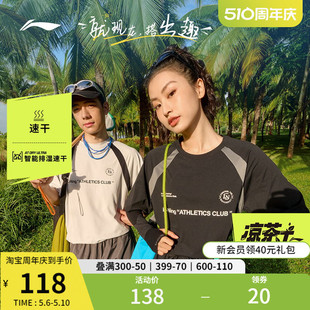 夏季 李宁凉茶T 男士 跑步运动T恤女 速干短袖 户外健身速干衣男装