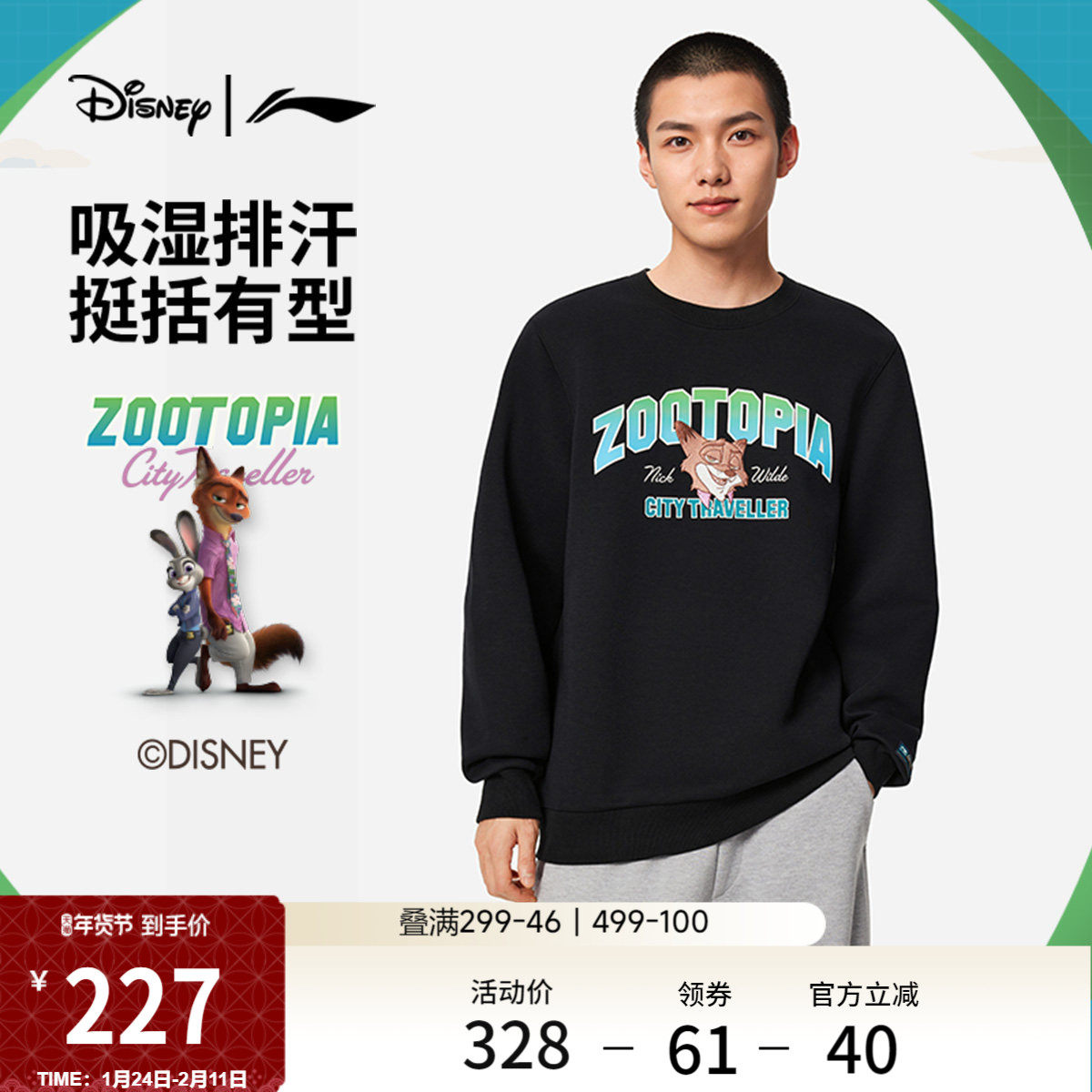 李宁｜迪士尼疯狂动物城联名系列卫衣男士官方新款冬季休闲运动服