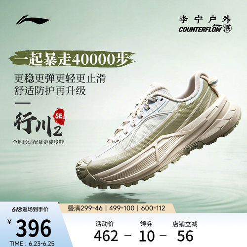 李宁户外CF溯行川2SE徒步鞋