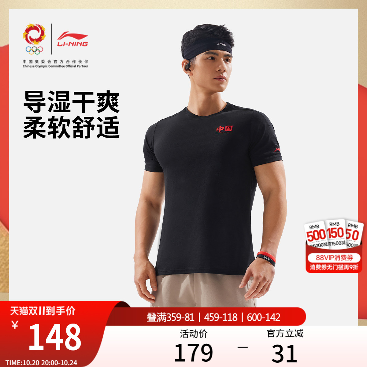 李宁荣耀系列排湿速干T恤