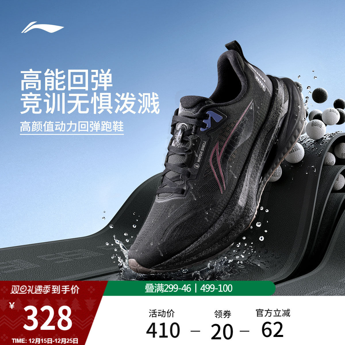 李宁吾适5s5.0防护版丨专业跑步鞋男冬季新款竞速训练减震运动鞋