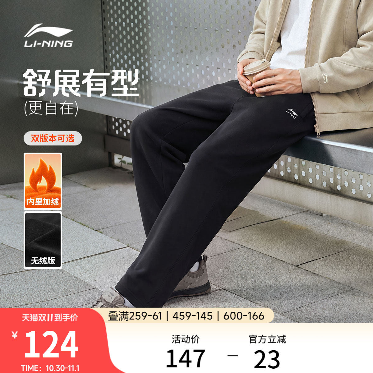 李宁卫裤男款2026新款休闲长裤黑色裤子宽松直筒裤加绒针织运动裤