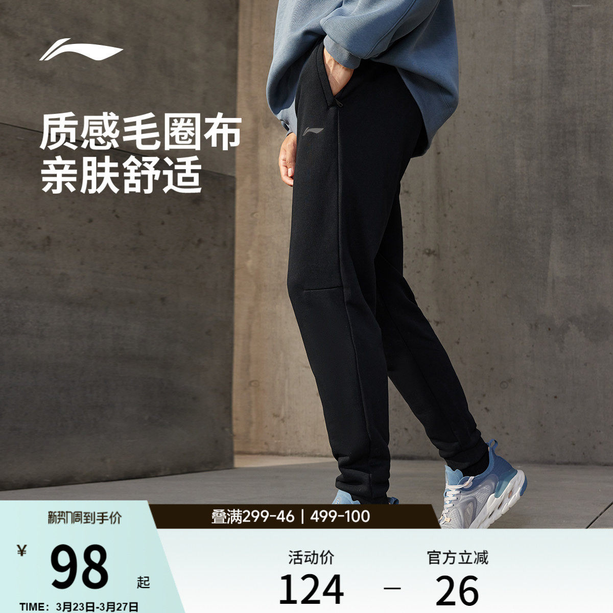 李宁运动裤男士健身跑步裤校服裤子针织卫裤休闲黑色运动长裤男款