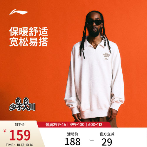 李宁1807联名宽松男套头无帽卫衣