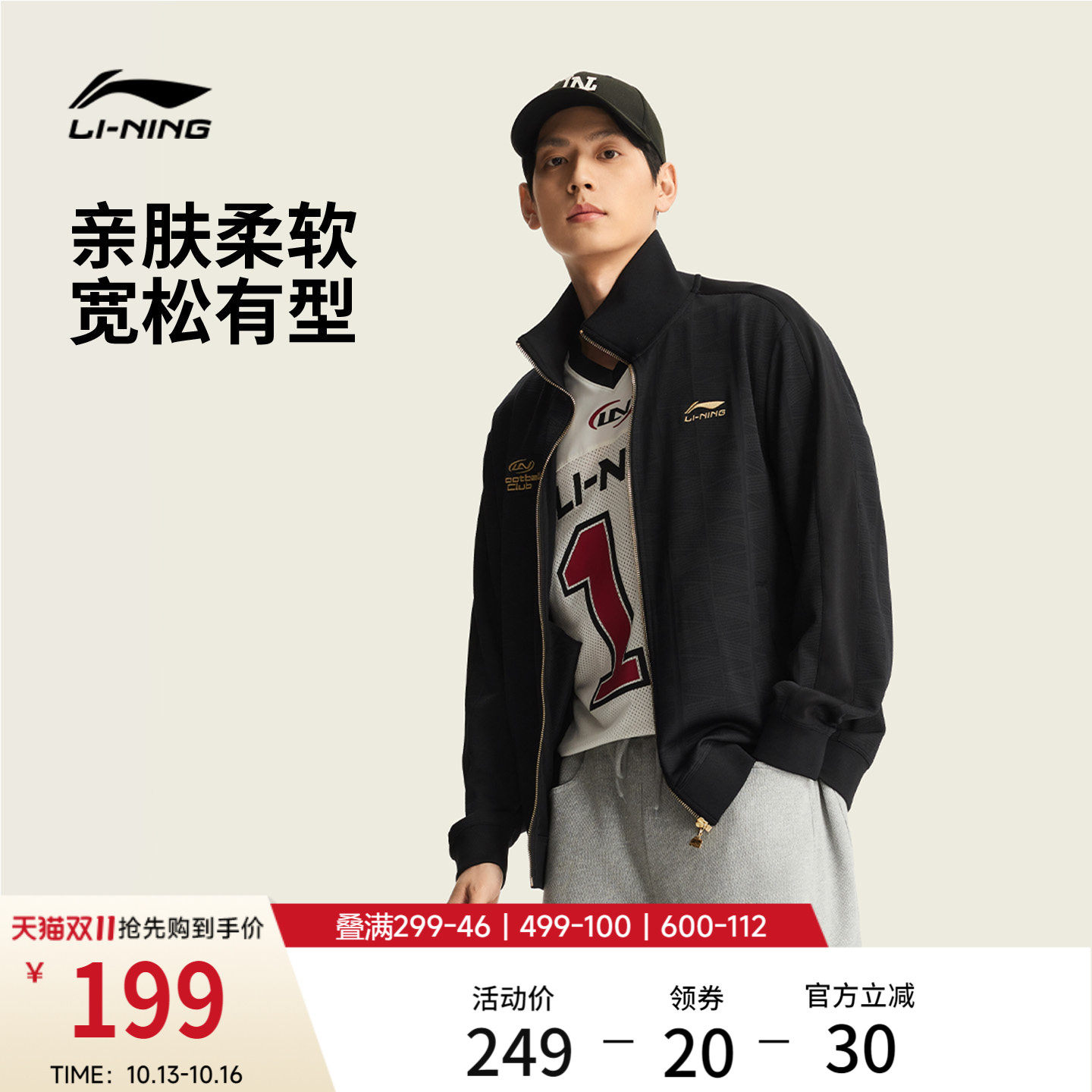 李宁球迷风外套男女秋季2026新款拉链卫衣长袖立领上衣复古运动服