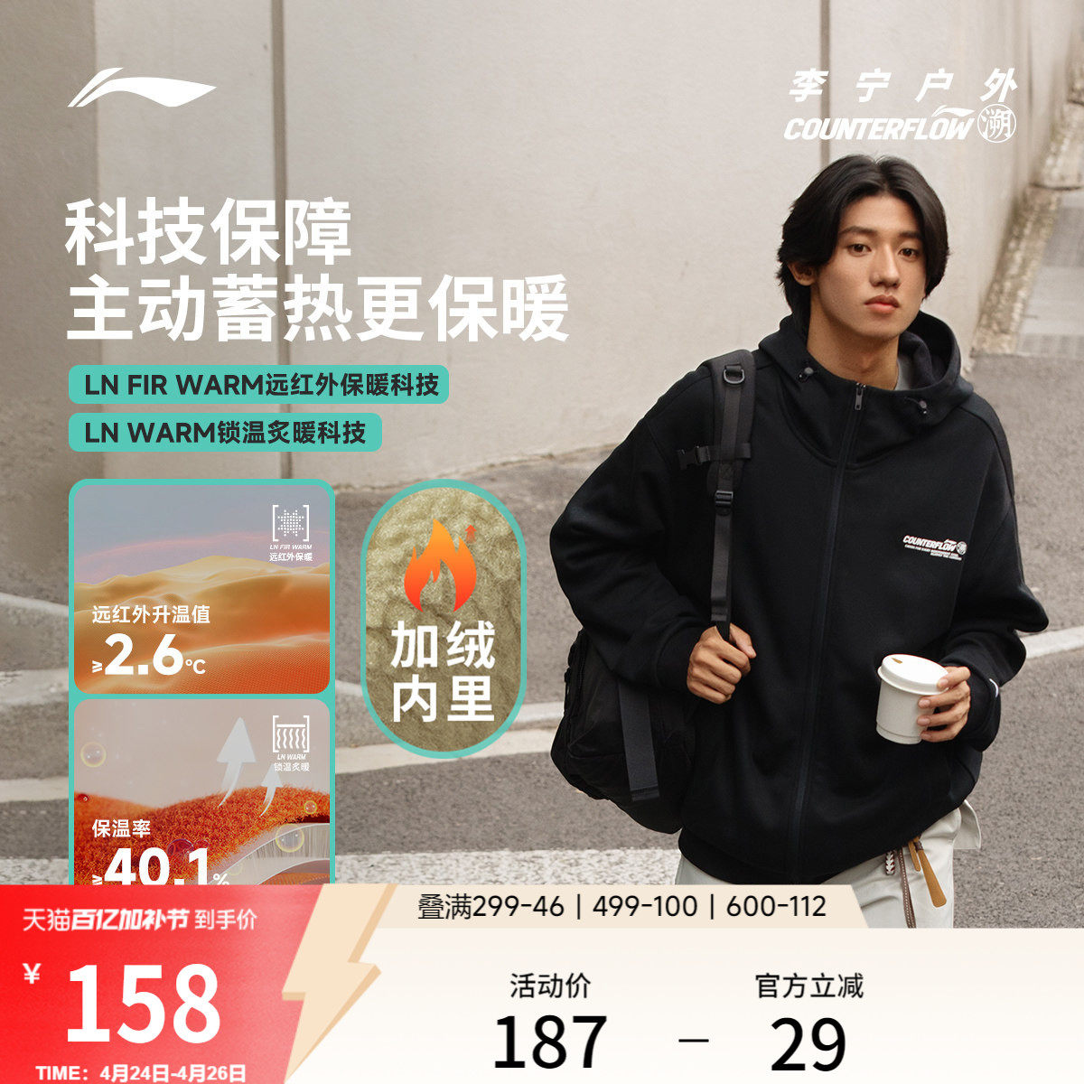 李宁户外CF溯丨卫衣男女新款宽松长袖上衣开衫休闲运动服外套