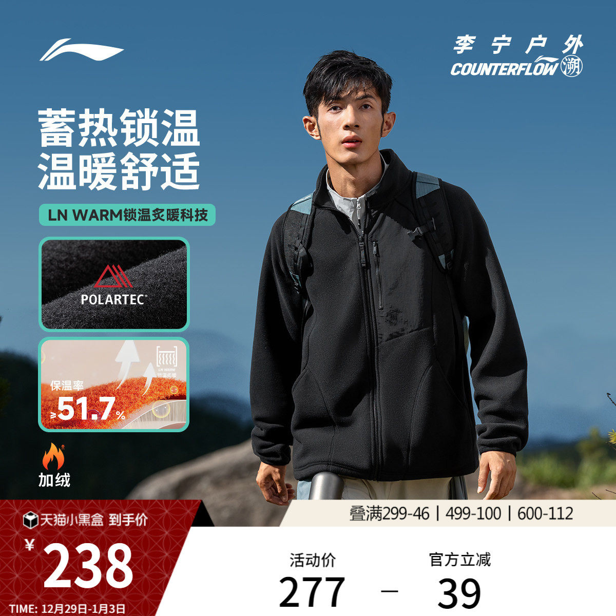 李宁户外CF溯｜Polartec抓绒衣男女同款冬季新款保暖摇粒绒