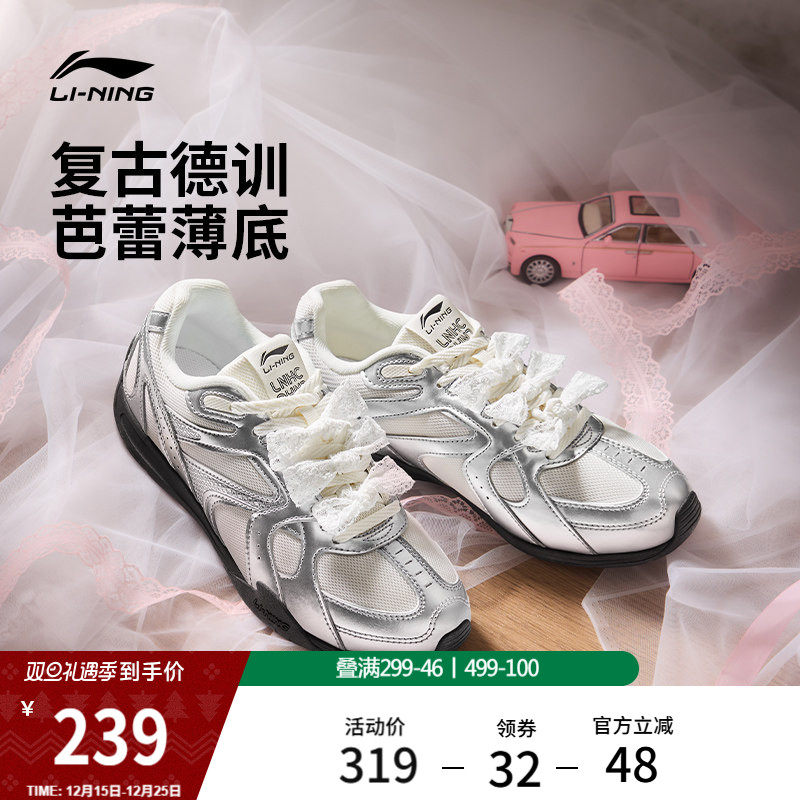李宁菲林Retro丨休闲鞋女鞋冬季新款芭蕾德训鞋薄底银色运动鞋男