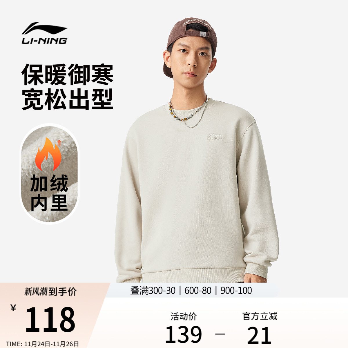 李宁加绒卫衣男士冬季新款保暖圆领长袖情侣内搭上衣休闲运动服女