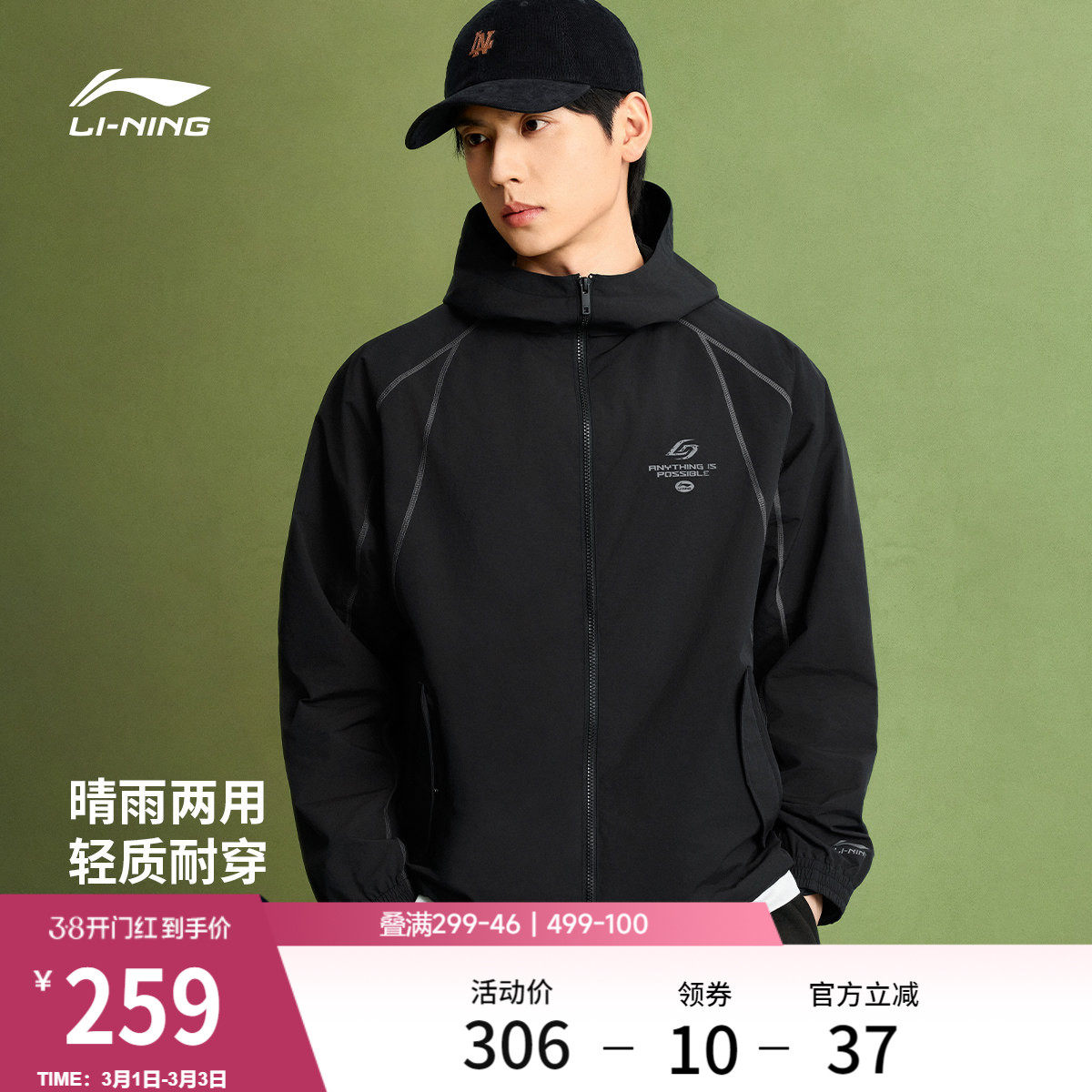 李宁外套男2026新品休闲宽松开衫长袖连帽夹克春季休闲运动风衣