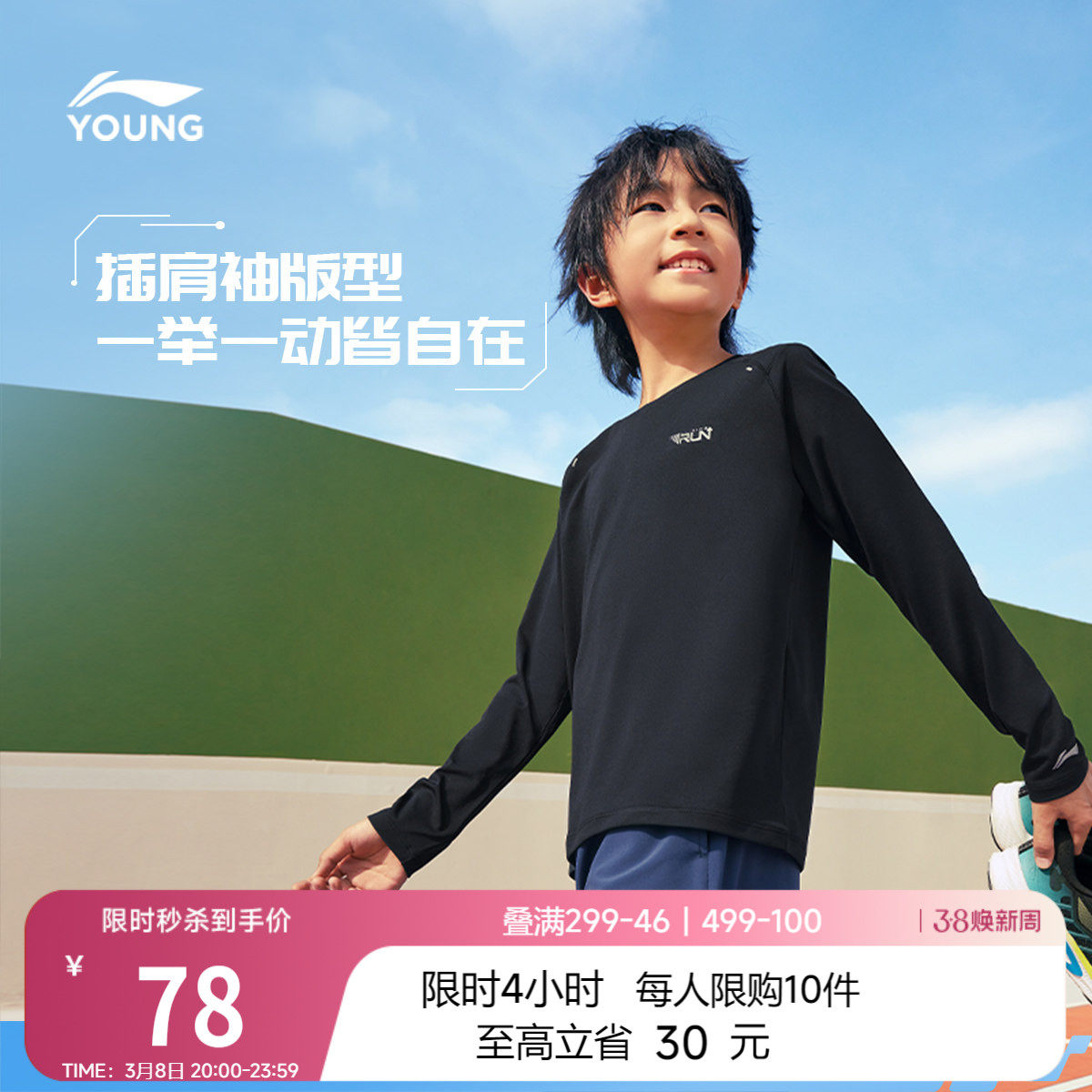 李宁童装长袖T恤男女小大童运动生活系列春季圆领休闲针织运动服