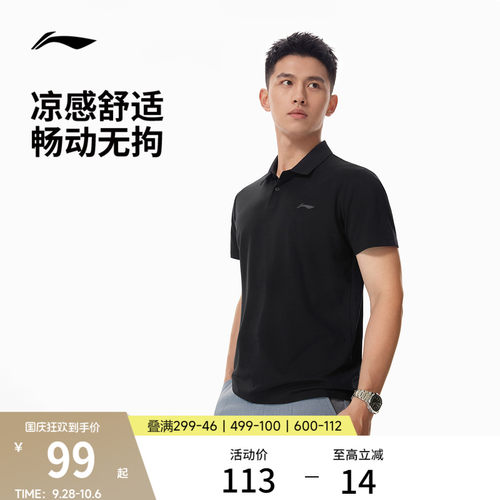 李宁凉爽翻领男短袖POLO衫
