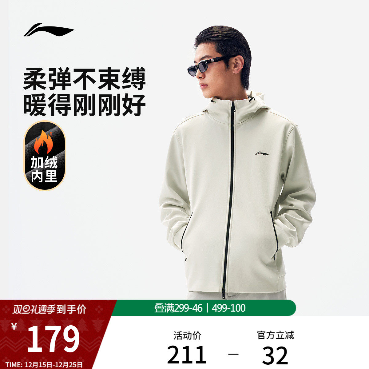 李宁连帽男反光开衫连帽卫衣