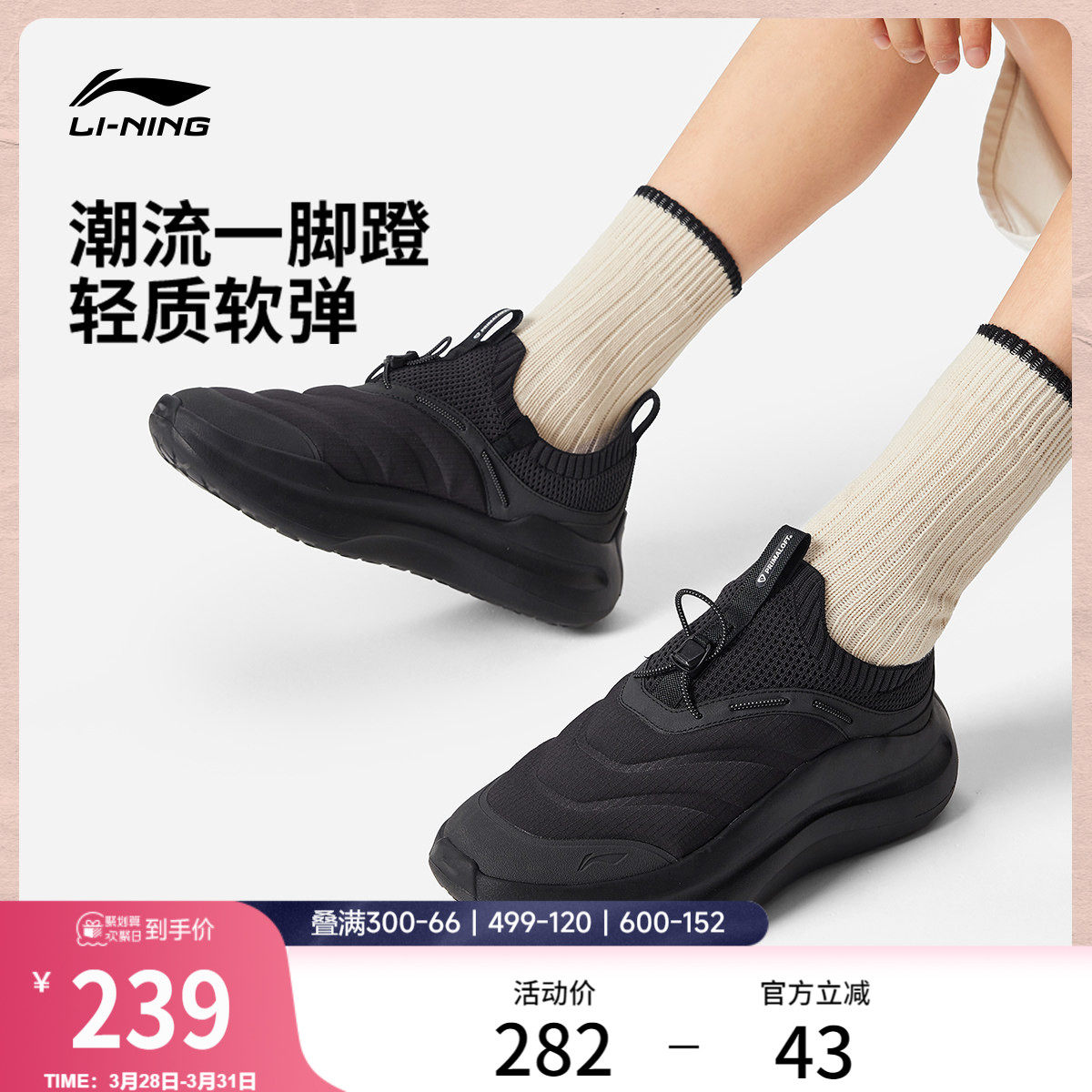 李宁云浪 PRIMALOFT丨休闲鞋男士新款懒人一脚蹬健步厚底运