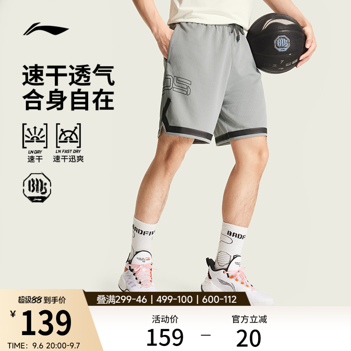 李宁凉爽男比赛裤运动裤图片