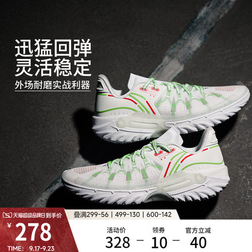 李宁桀骜2低帮男子实战篮球鞋