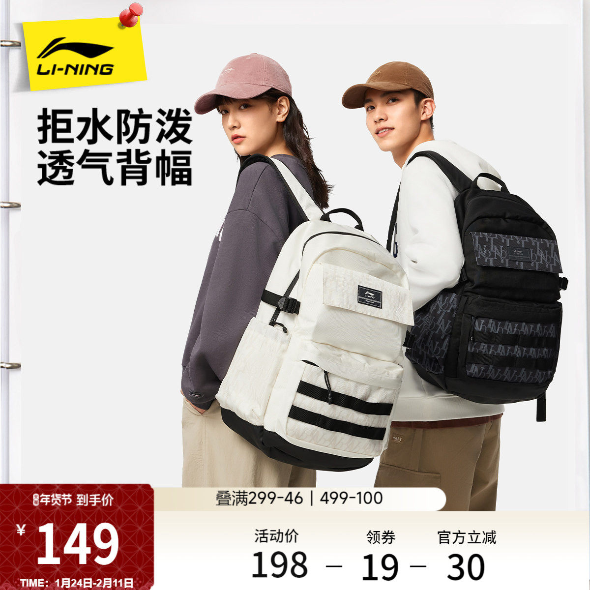 李宁双肩包男包女包2026新款官方正品通勤出行背包书包学生运动包