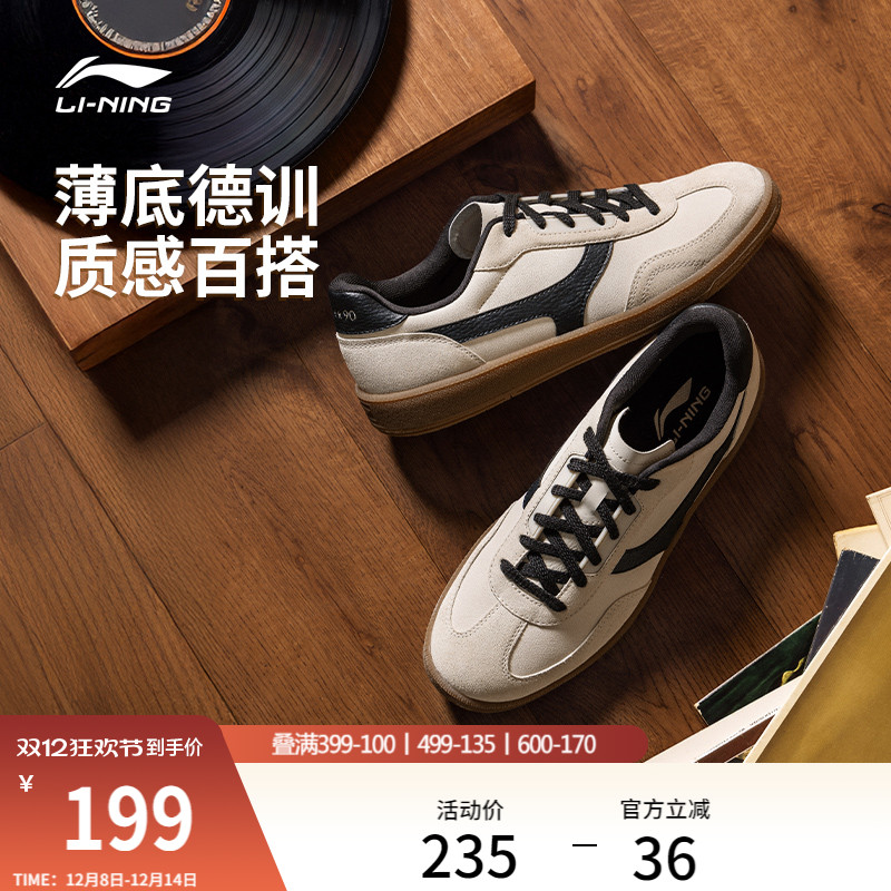 李宁云川2男薄底T头鞋德训鞋板鞋