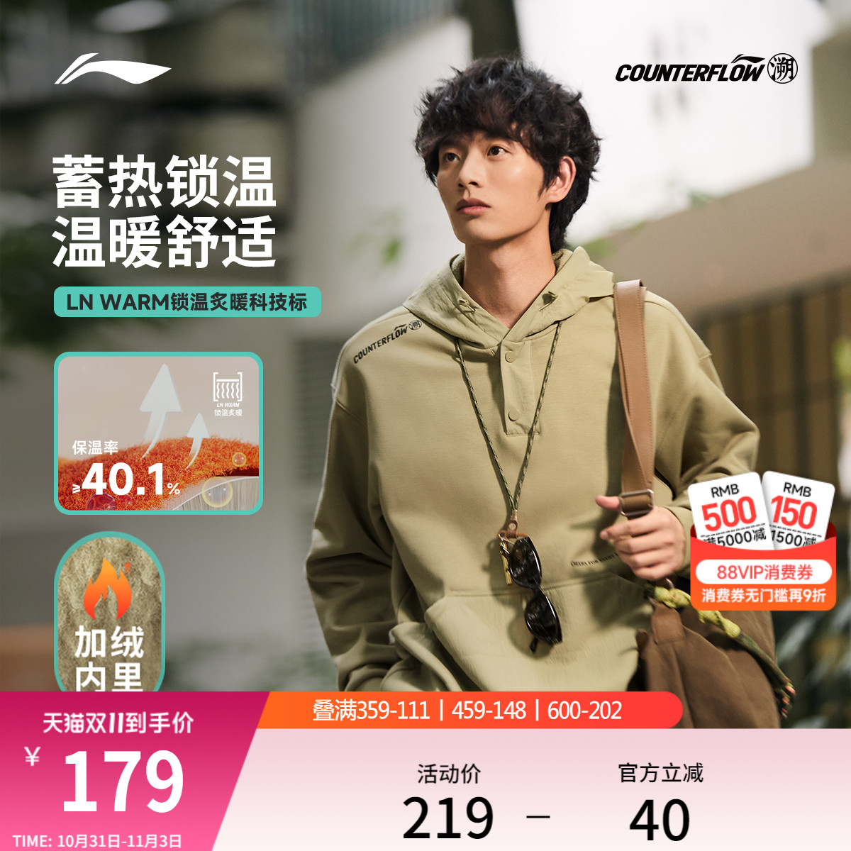 李宁户外CF溯丨卫衣男士秋冬新款连帽宽松加绒保暖针织运动服