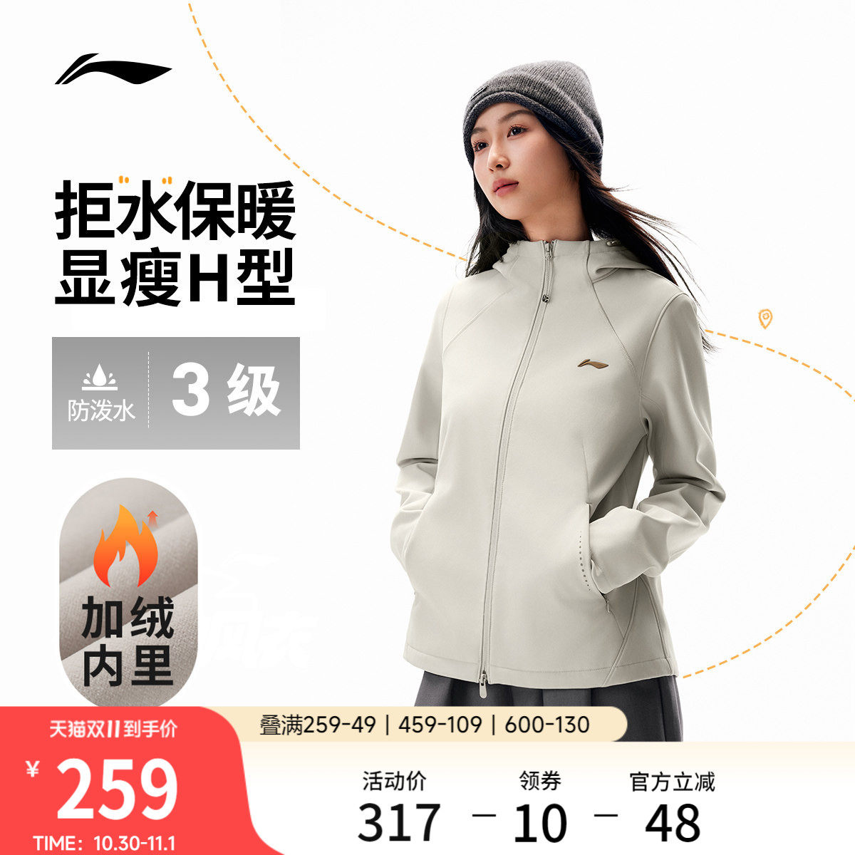 李宁防泼水连帽女反光运动风衣