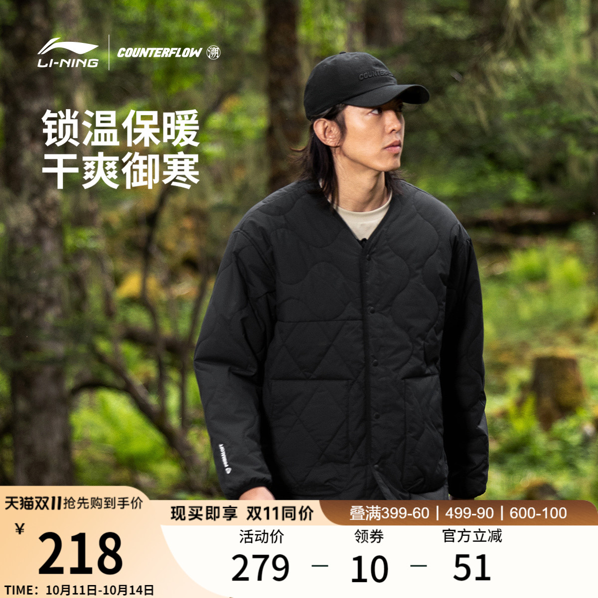 李宁户外CF溯丨短款短棉服男女士情侣宽松上衣锁温保暖休闲运动服