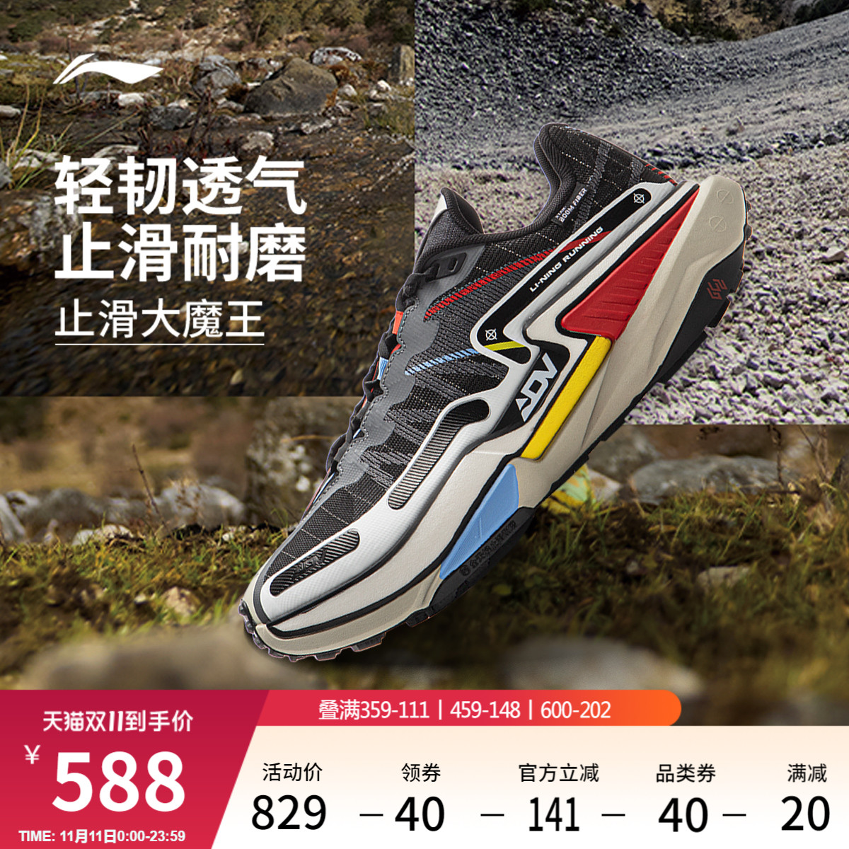 李宁䨻的卢2CTRL男子跑步鞋