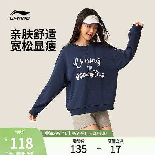 李宁网球风女子圆领卫衣