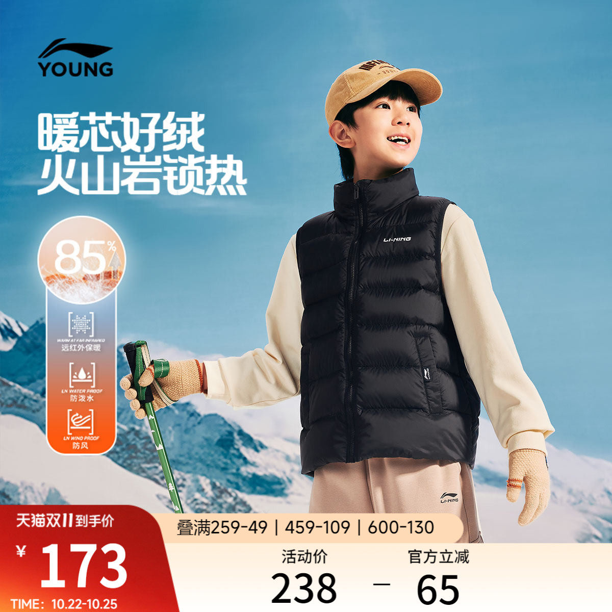 李宁童装羽绒马甲男女大童新款保暖舒适运动上衣春季立领休闲童装