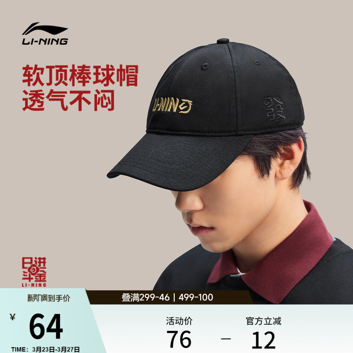 李宁日进斗金棒球帽男士2026新款情人节礼物潮流鸭舌运动帽子女