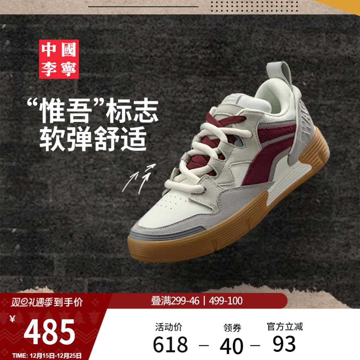 中国李宁SWAG BOOM滑板鞋男鞋女鞋秋冬新款情侣滑板鞋低帮运