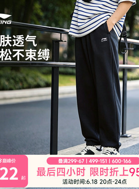 李宁卫裤男士夏季宽松休闲裤健身跑步长裤拉链冰丝针织黑色运动裤