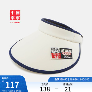 2025新款 中国李宁空顶帽女士官方正品 户外出行白色防晒遮阳运动帽