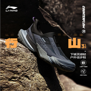 李宁CF溯行山3 LITE |休闲鞋2024新款户外登山下坡运动鞋一脚蹬男