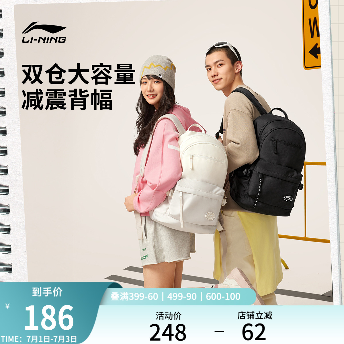 李宁双肩包男女2025新款大容量学生初中高中旅行电脑通勤书包背包
