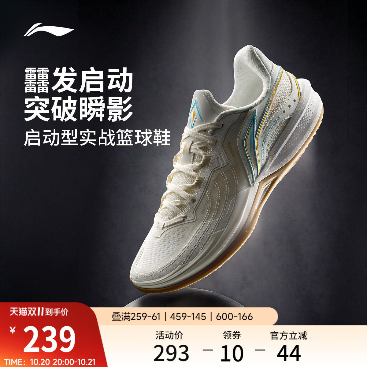 李宁刺客2V2低帮䨻男子实战篮球鞋