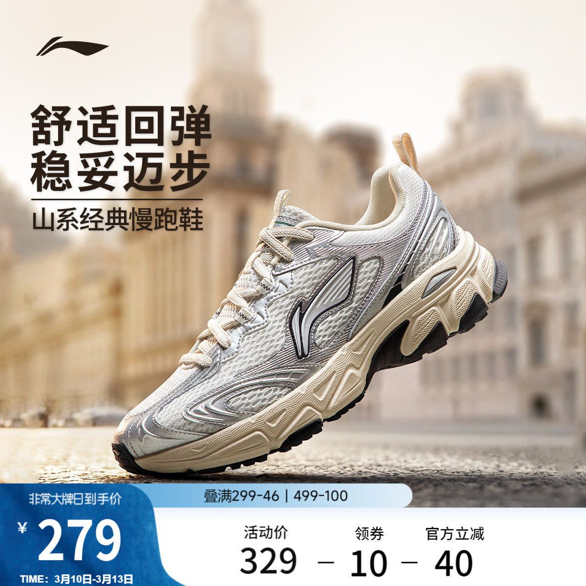 李宁逍遥v3丨跑步鞋女鞋2026新款轻便复古厚底增高百搭休闲运动