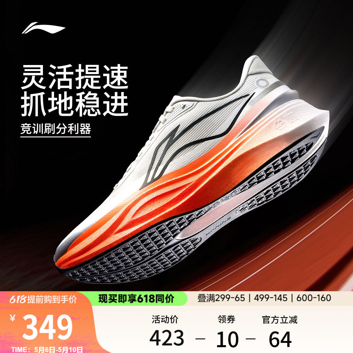 李宁追风2丨跑步鞋男新款夏季透气轻便青少年中考体测专业运动鞋