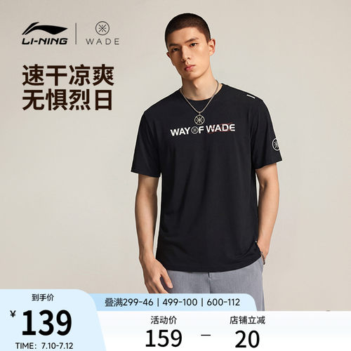 李宁凉爽圆领男反光短袖T恤